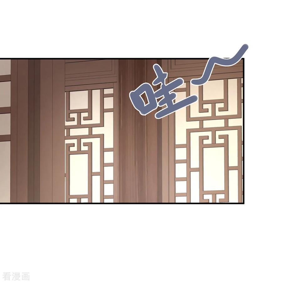 《女帝的后宫》第292话 都是爹爹 第14页