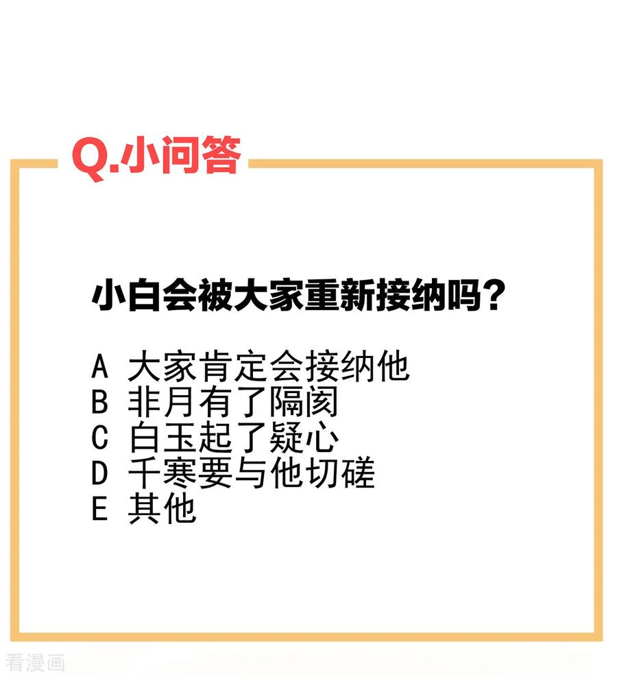 《女帝的后宫》第301话 人间地狱 第45页