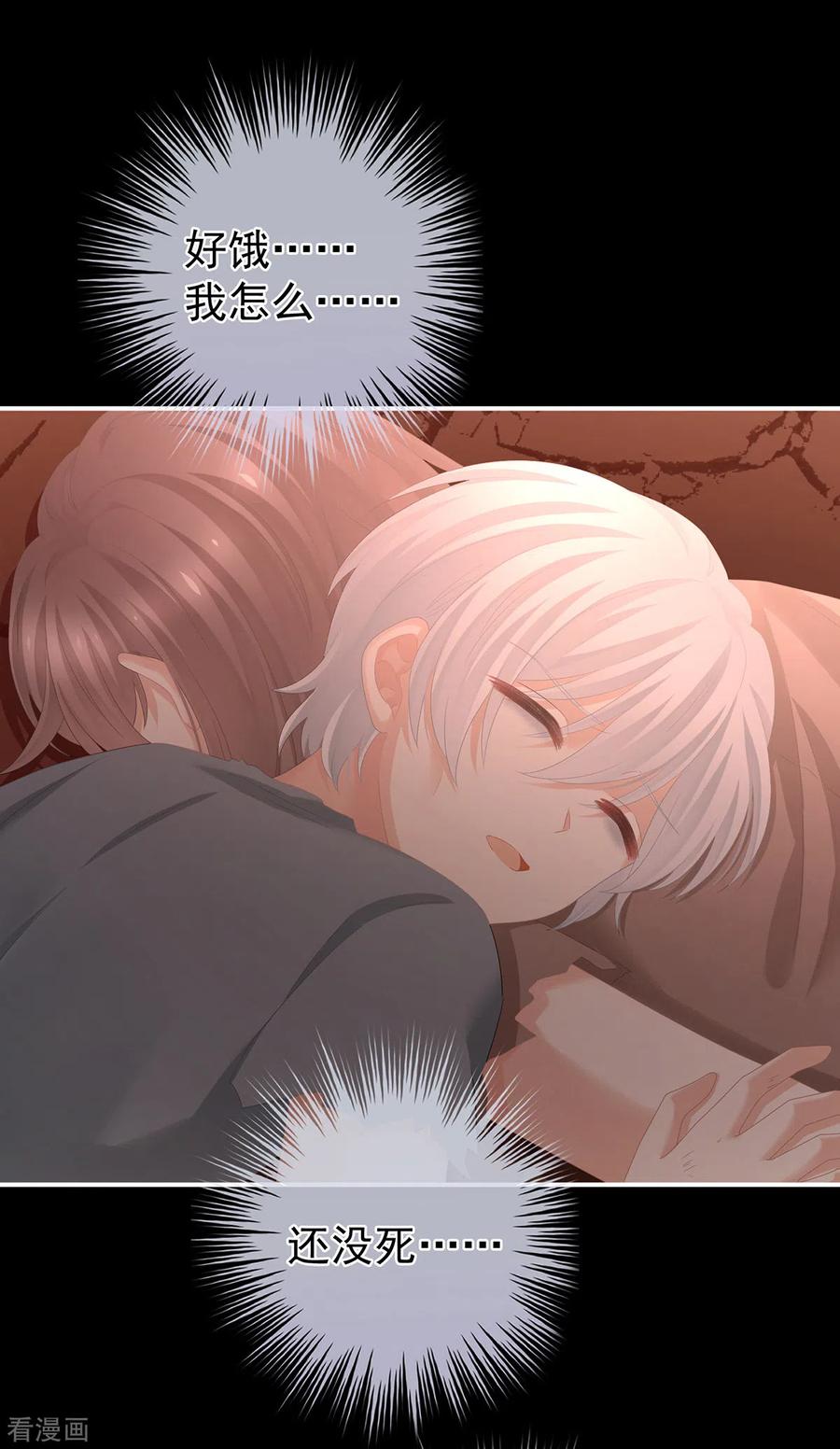 《女帝的后宫》第301话 人间地狱 第18页