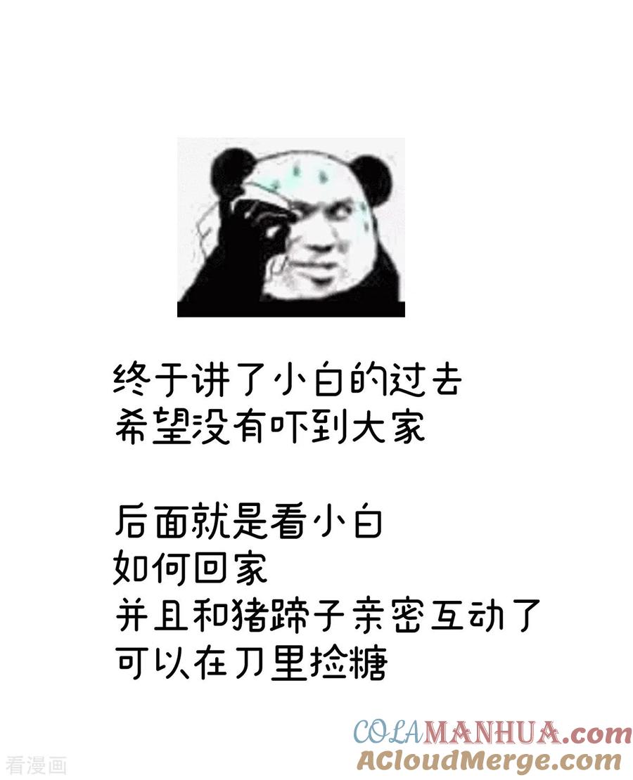 《女帝的后宫》第301话 人间地狱 第43页
