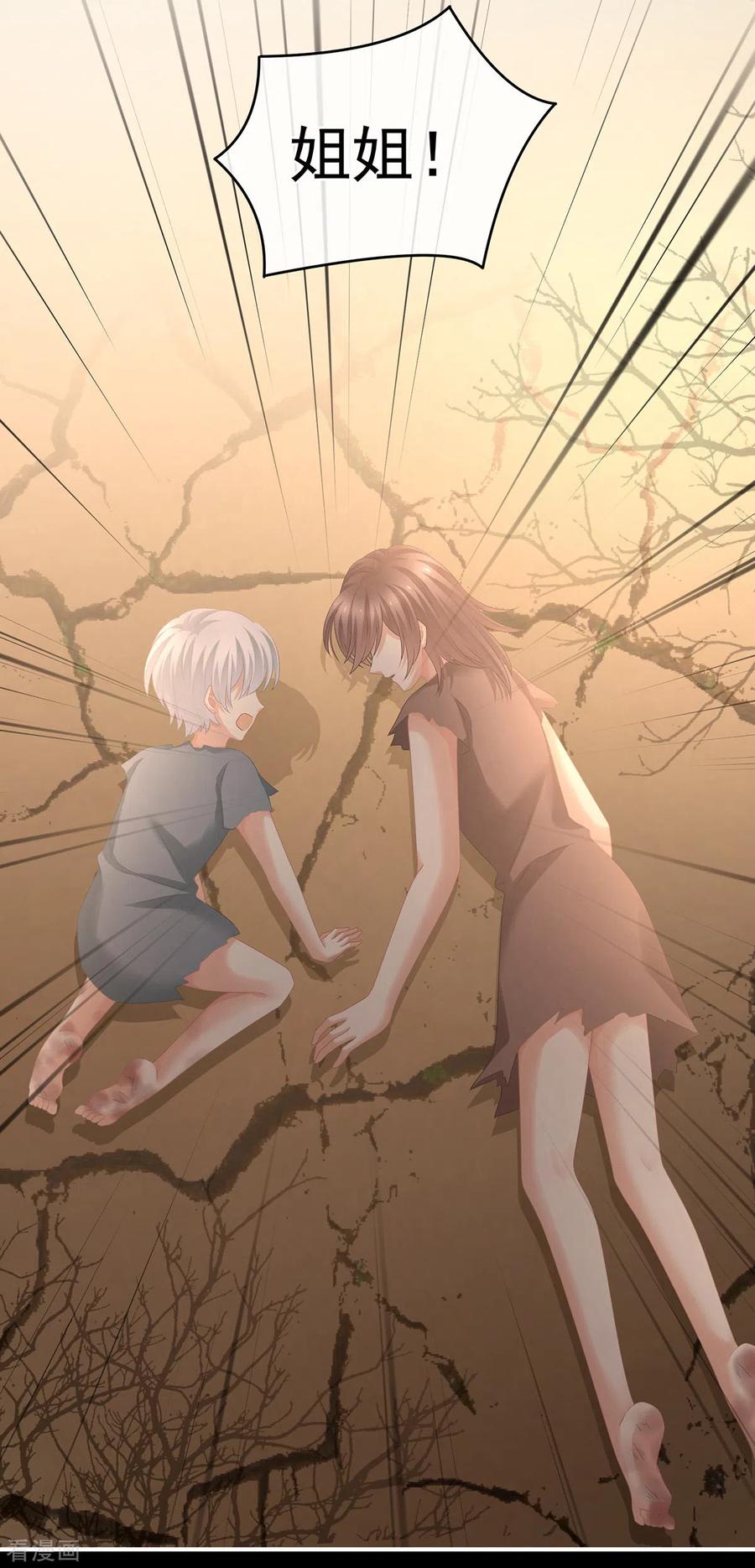 《女帝的后宫》第301话 人间地狱 第5页