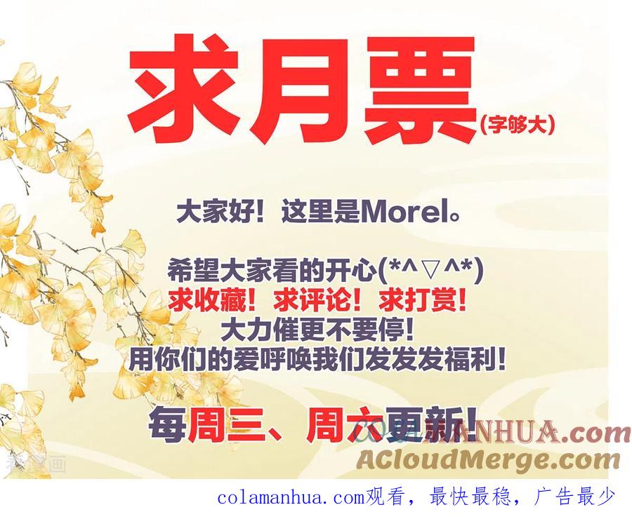 《女帝的后宫》第304话 真心难藏 第43页