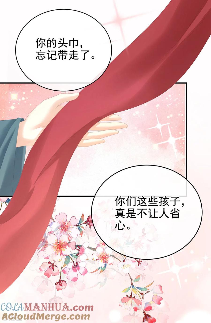 《女帝的后宫》第304话 真心难藏 第17页
