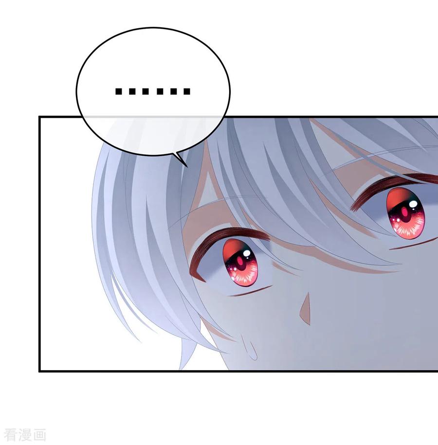 《女帝的后宫》第304话 真心难藏 第12页