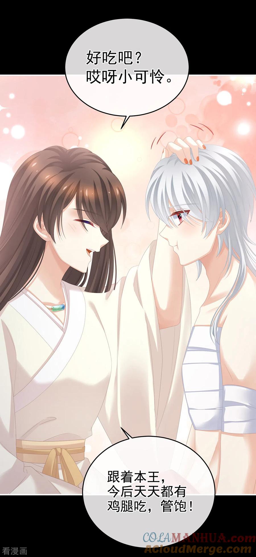 《女帝的后宫》第304话 真心难藏 第37页