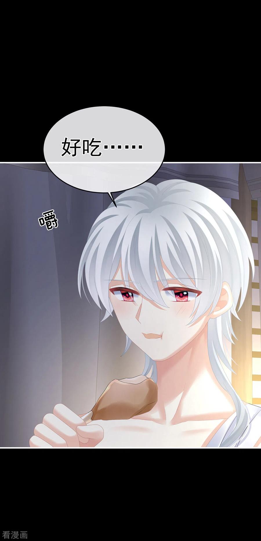 《女帝的后宫》第304话 真心难藏 第36页