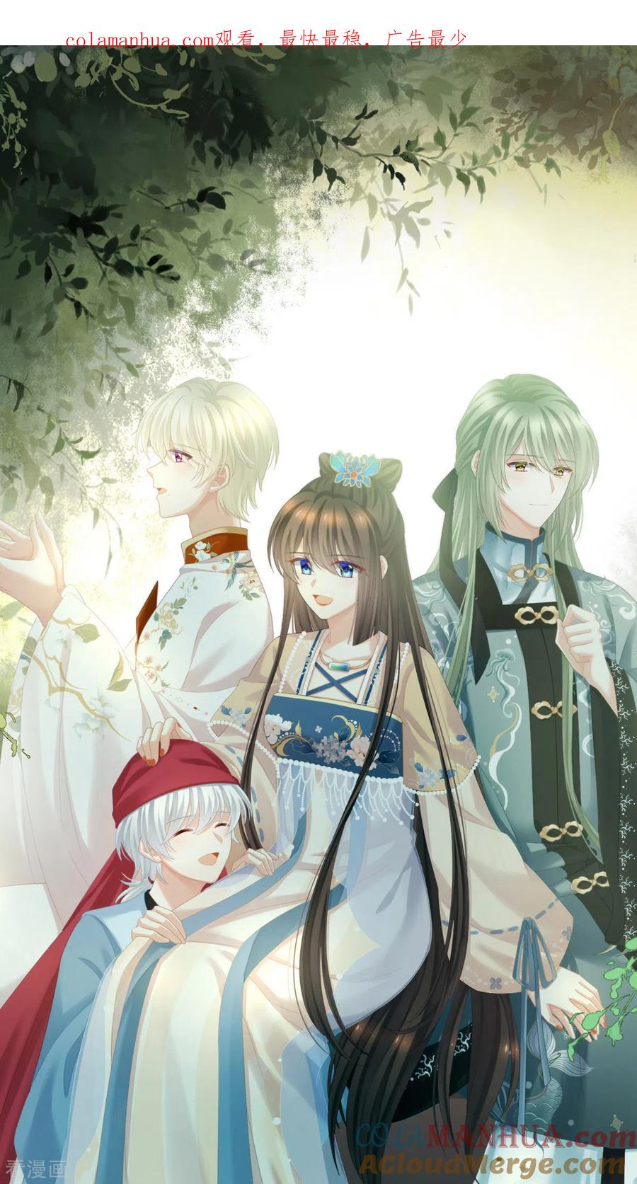 《女帝的后宫》第304话 真心难藏 第1页