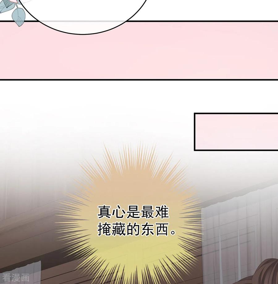 《女帝的后宫》第304话 真心难藏 第22页