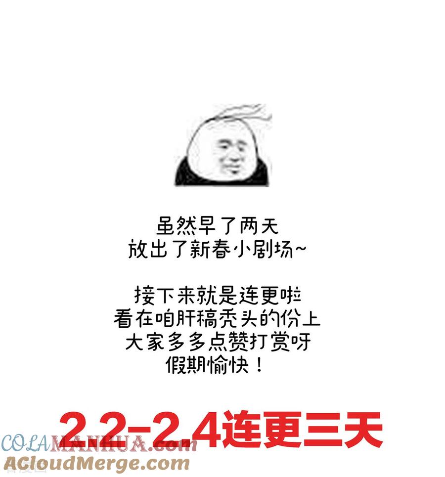 《女帝的后宫》番外 11 新春小剧场 第27页
