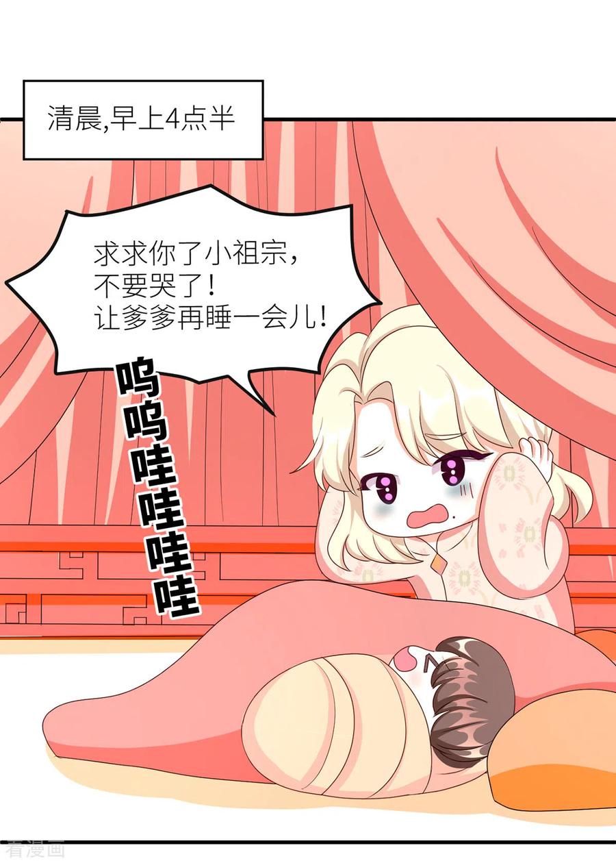 《女帝的后宫》番外 11 新春小剧场 第4页