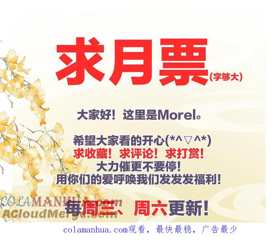 《女帝的后宫》番外 11 新春小剧场 第29页