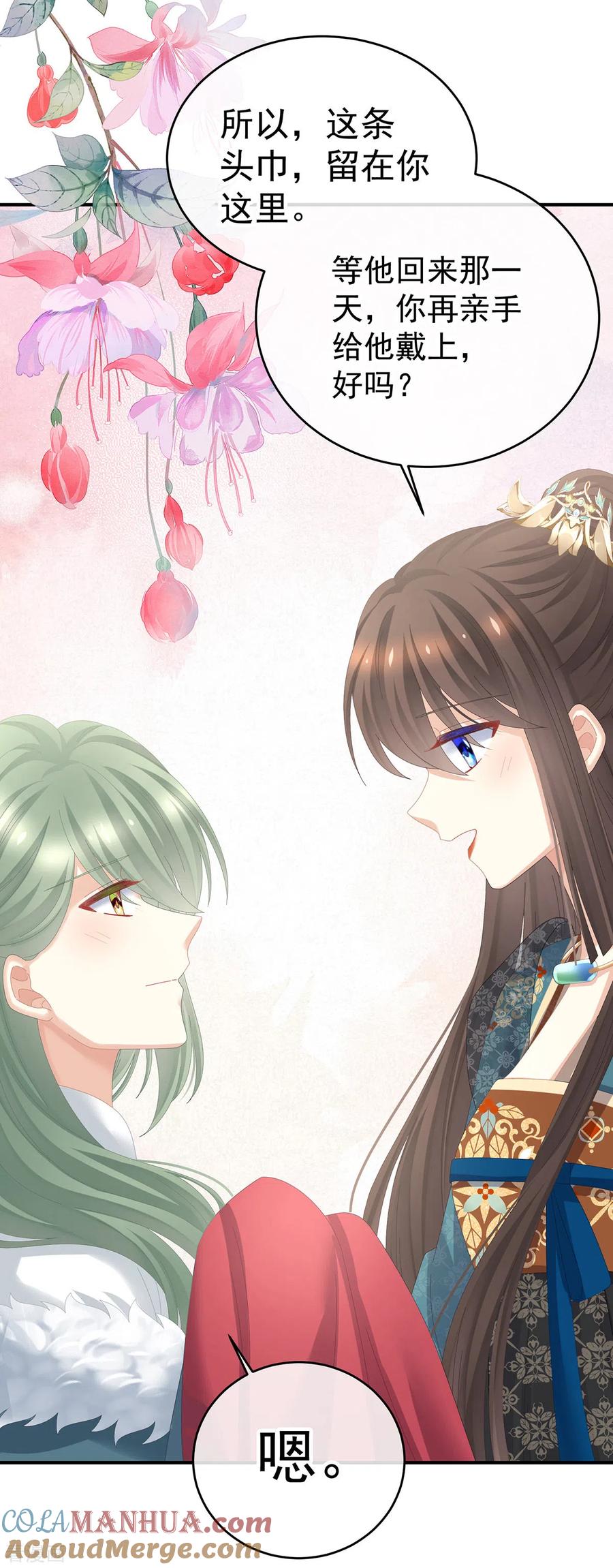《女帝的后宫》第307话 你在，家就在 第37页
