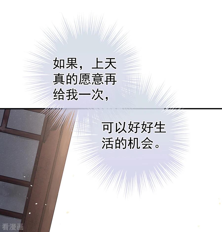 《女帝的后宫》第307话 你在，家就在 第6页