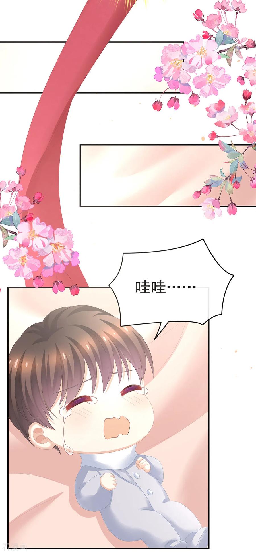 《女帝的后宫》第307话 你在，家就在 第17页