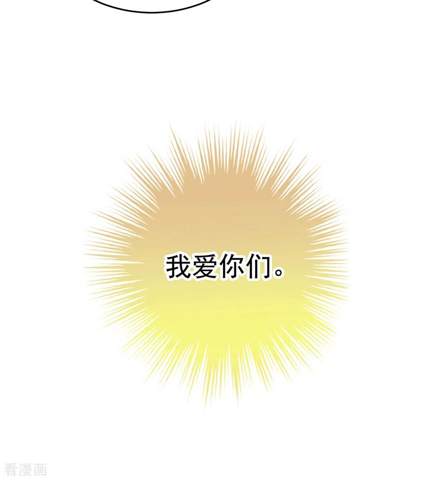 《女帝的后宫》第307话 你在，家就在 第41页
