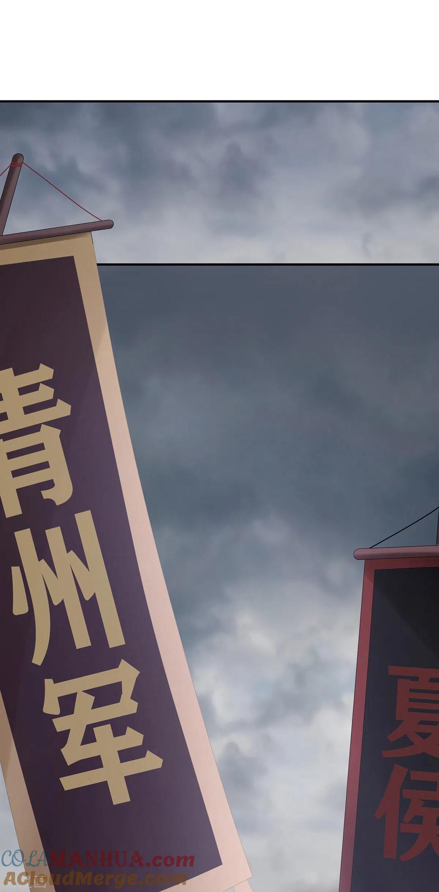《女帝的后宫》第308话 千寒的守宫砂 第21页