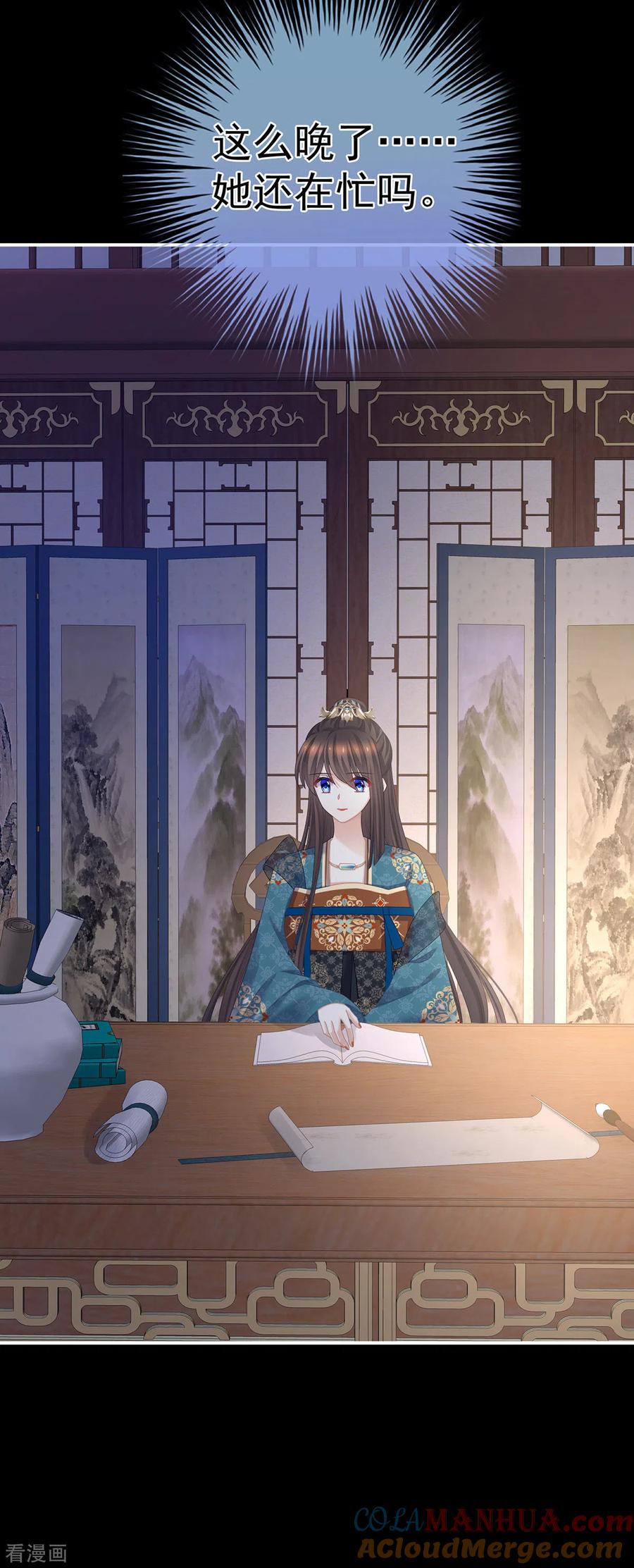 《女帝的后宫》第308话 千寒的守宫砂 第37页