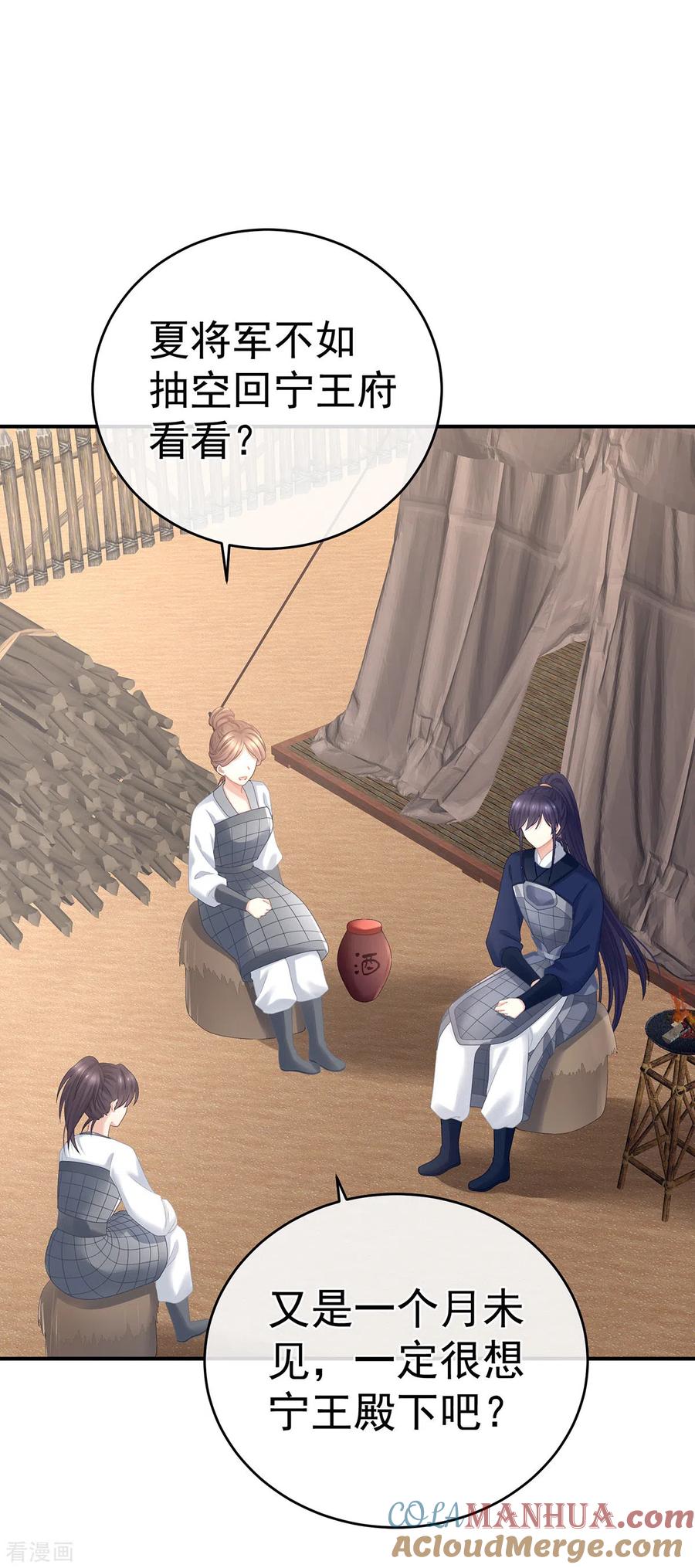 《女帝的后宫》第308话 千寒的守宫砂 第3页