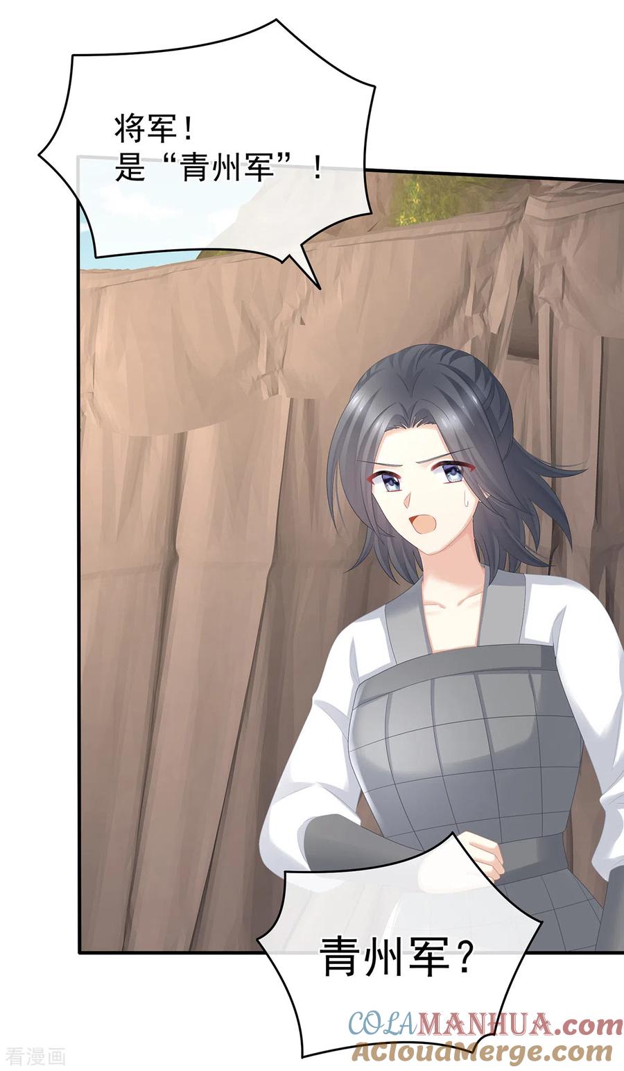 《女帝的后宫》第308话 千寒的守宫砂 第19页