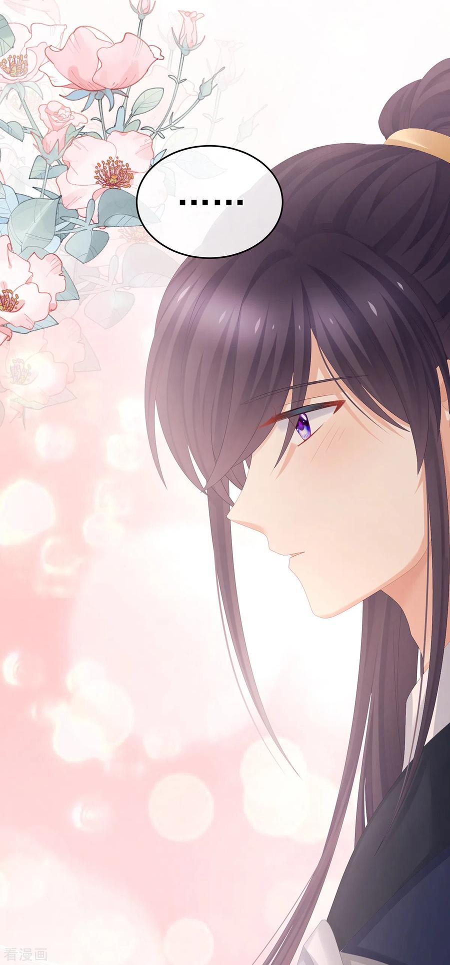《女帝的后宫》第308话 千寒的守宫砂 第16页