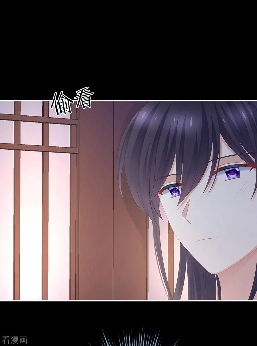 《女帝的后宫》第308话 千寒的守宫砂 第36页