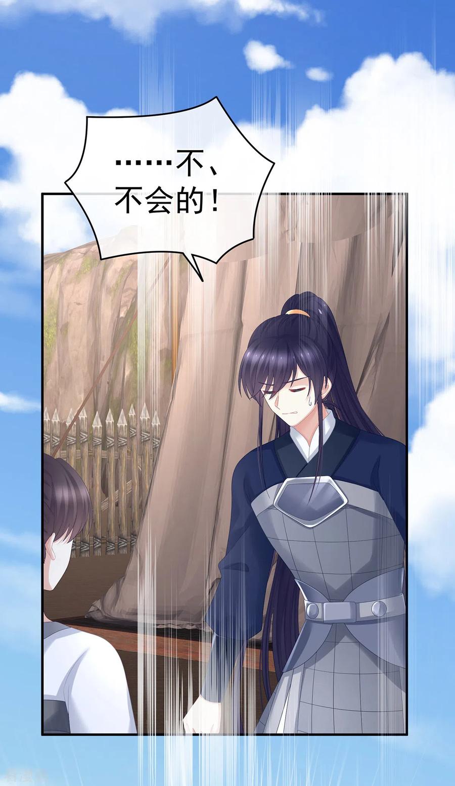 《女帝的后宫》第308话 千寒的守宫砂 第12页