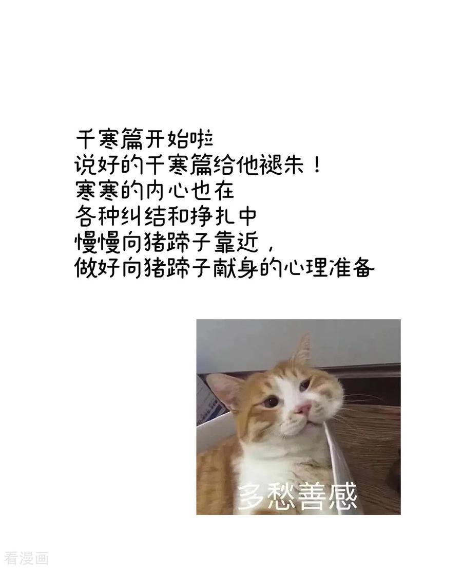 《女帝的后宫》第308话 千寒的守宫砂 第38页