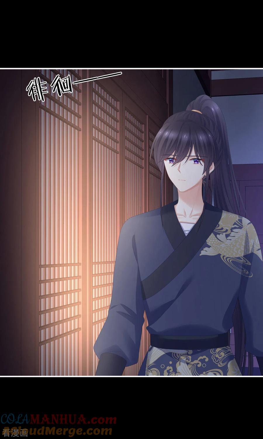 《女帝的后宫》第308话 千寒的守宫砂 第35页