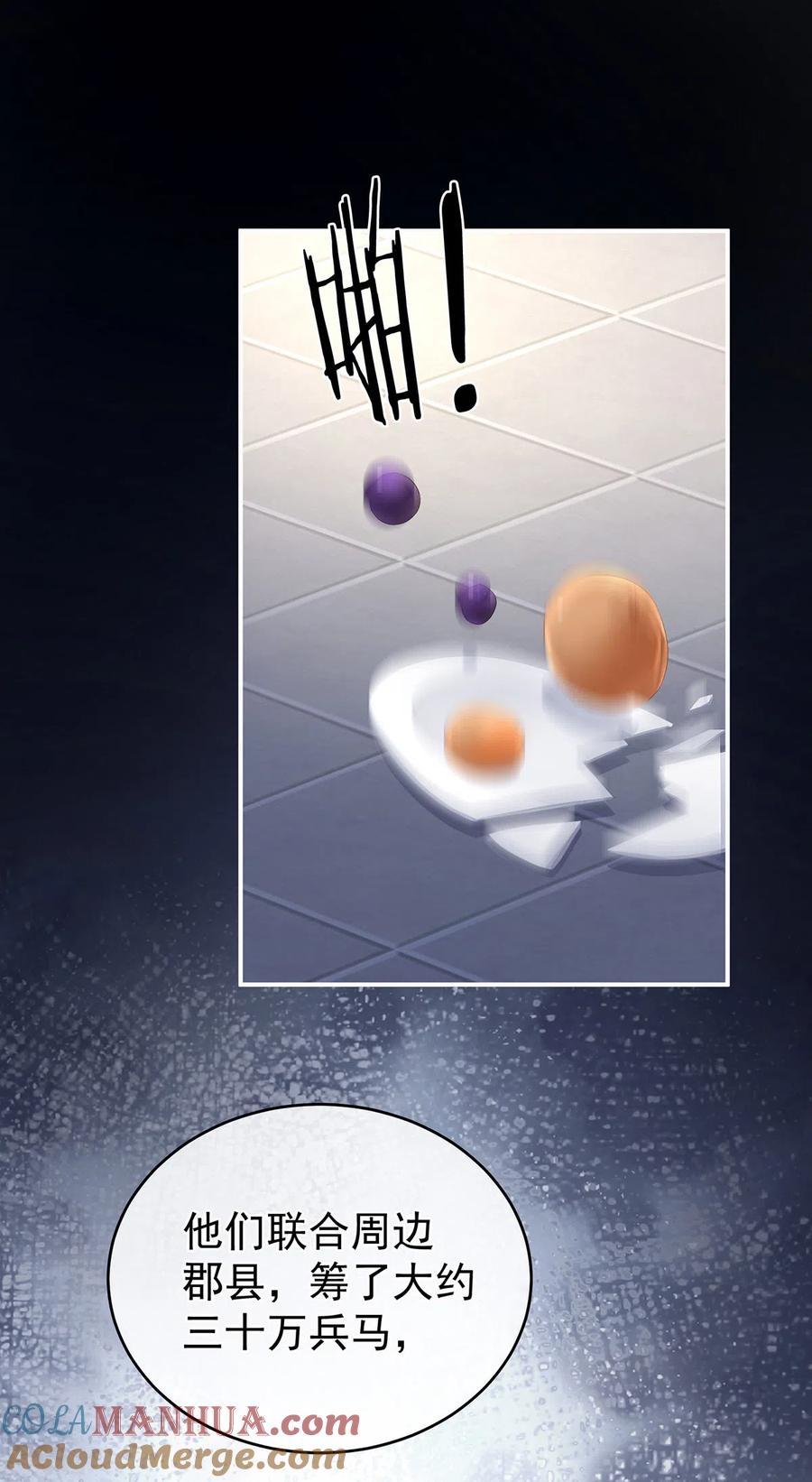 《女帝的后宫》第308话 千寒的守宫砂 第23页