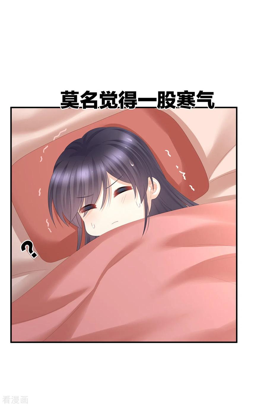 《女帝的后宫》第310话 都是你一味纵着他 第26页