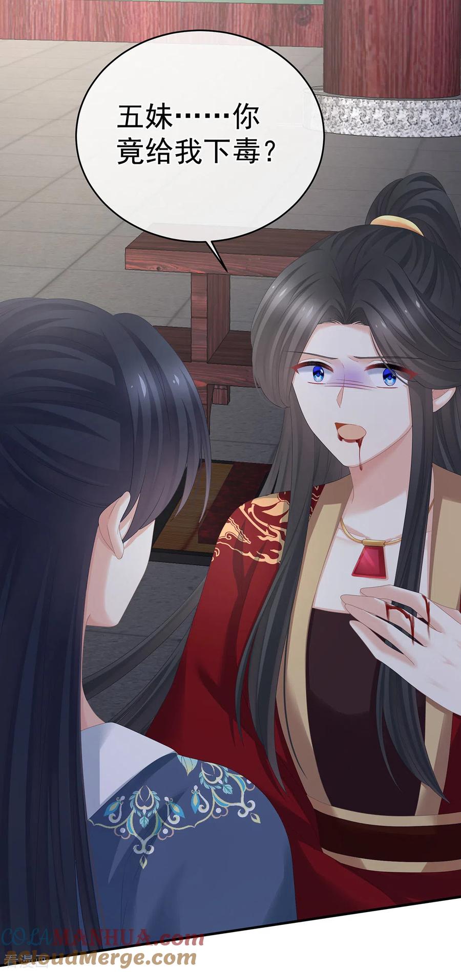《女帝的后宫》第310话 都是你一味纵着他 第37页