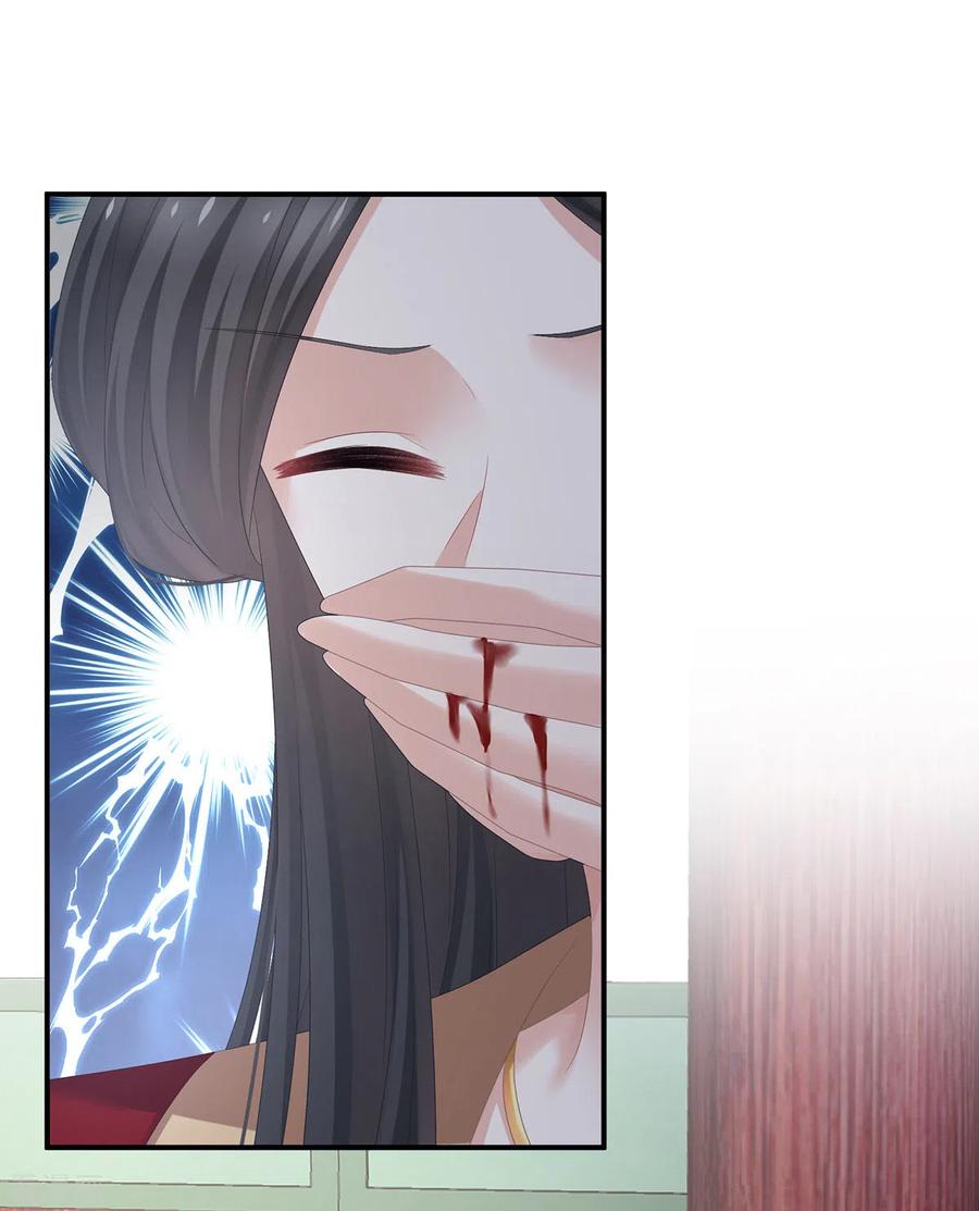 《女帝的后宫》第310话 都是你一味纵着他 第36页