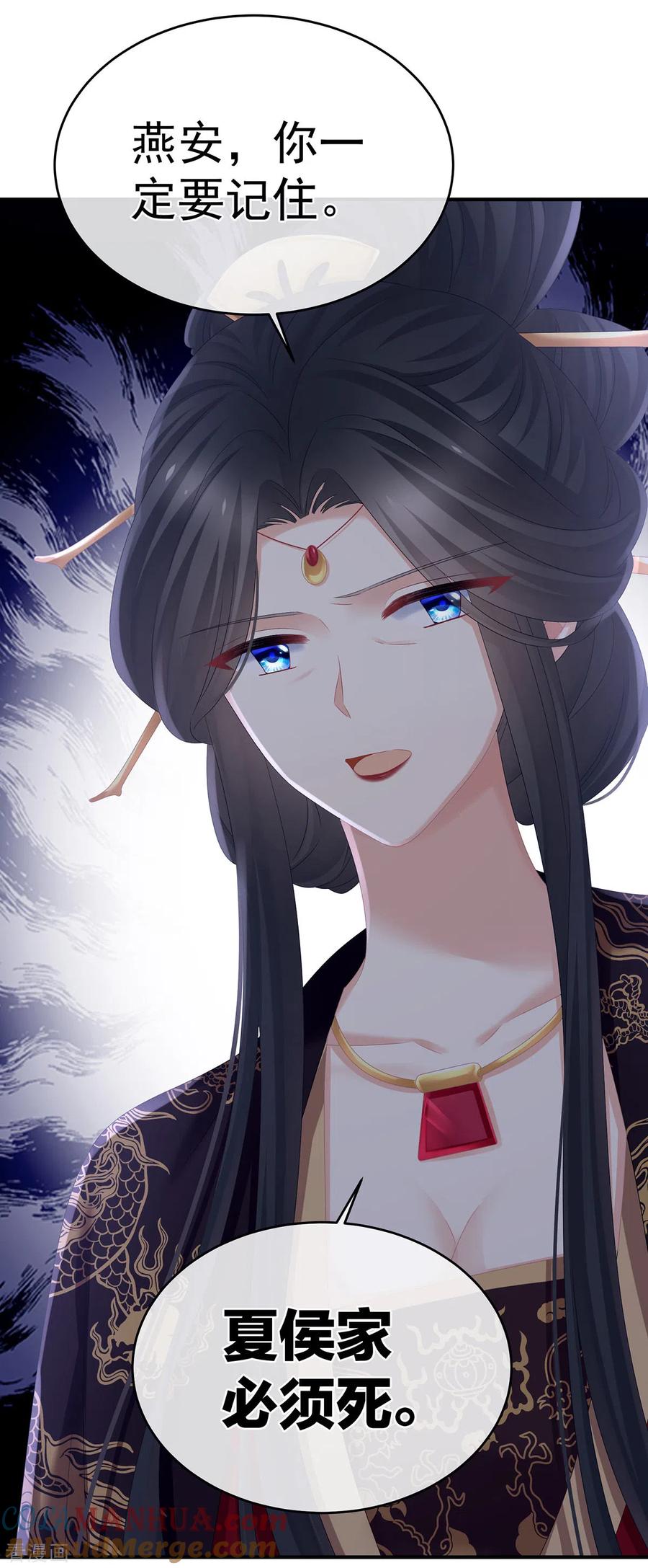 《女帝的后宫》第310话 都是你一味纵着他 第13页