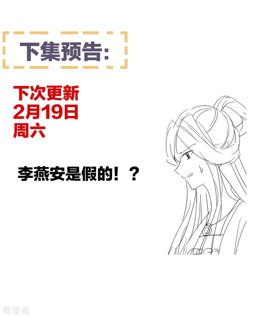 《女帝的后宫》第310话 都是你一味纵着他 第42页