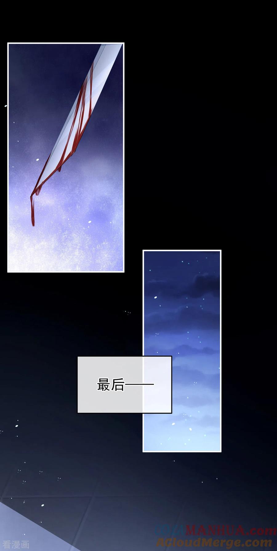 《女帝的后宫》第310话 都是你一味纵着他 第39页