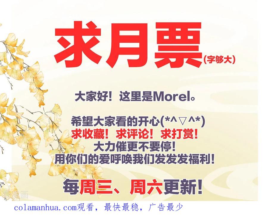 《女帝的后宫》第315话 还想用美男计？ 第42页