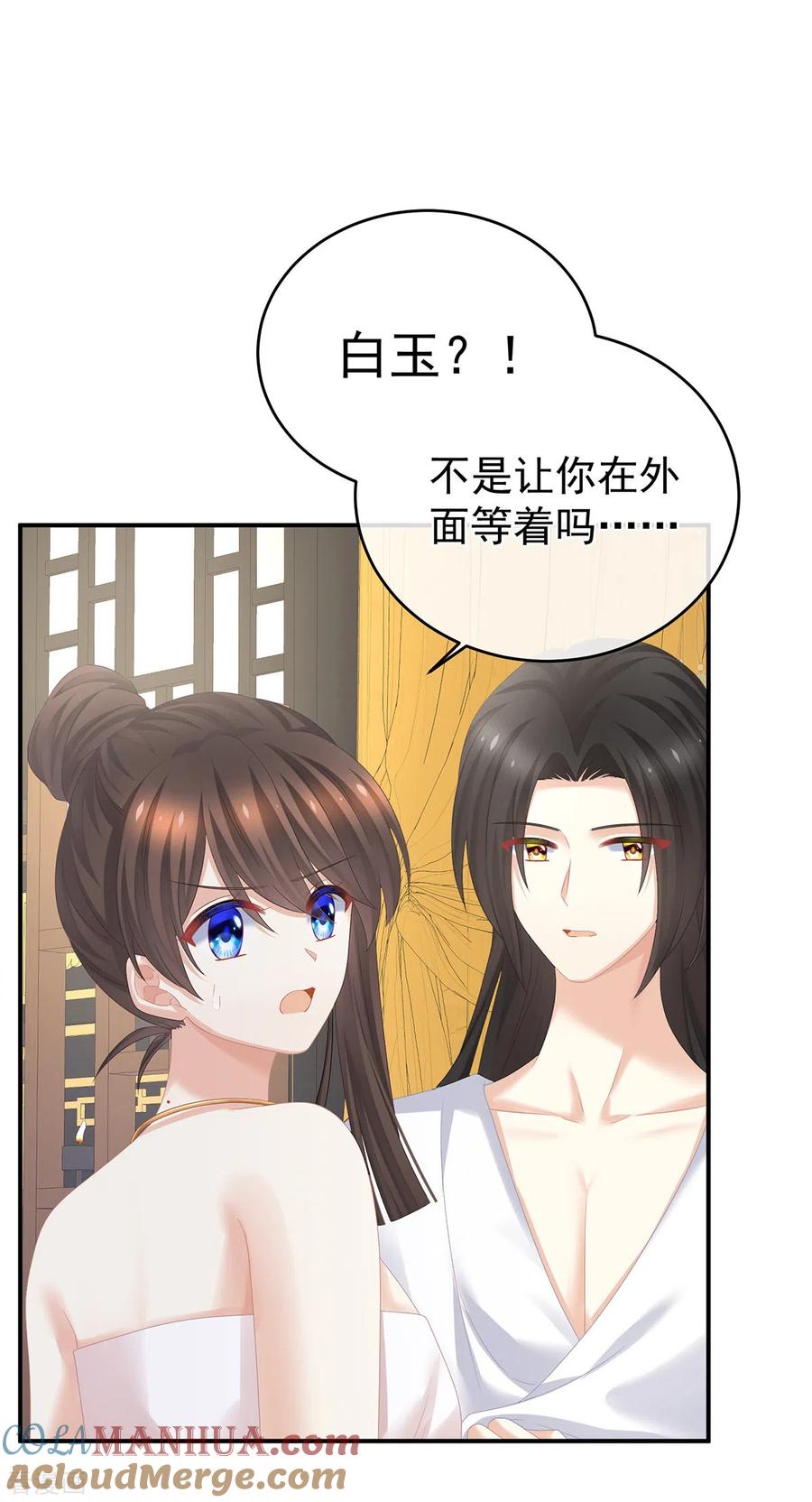 《女帝的后宫》第315话 还想用美男计？ 第35页