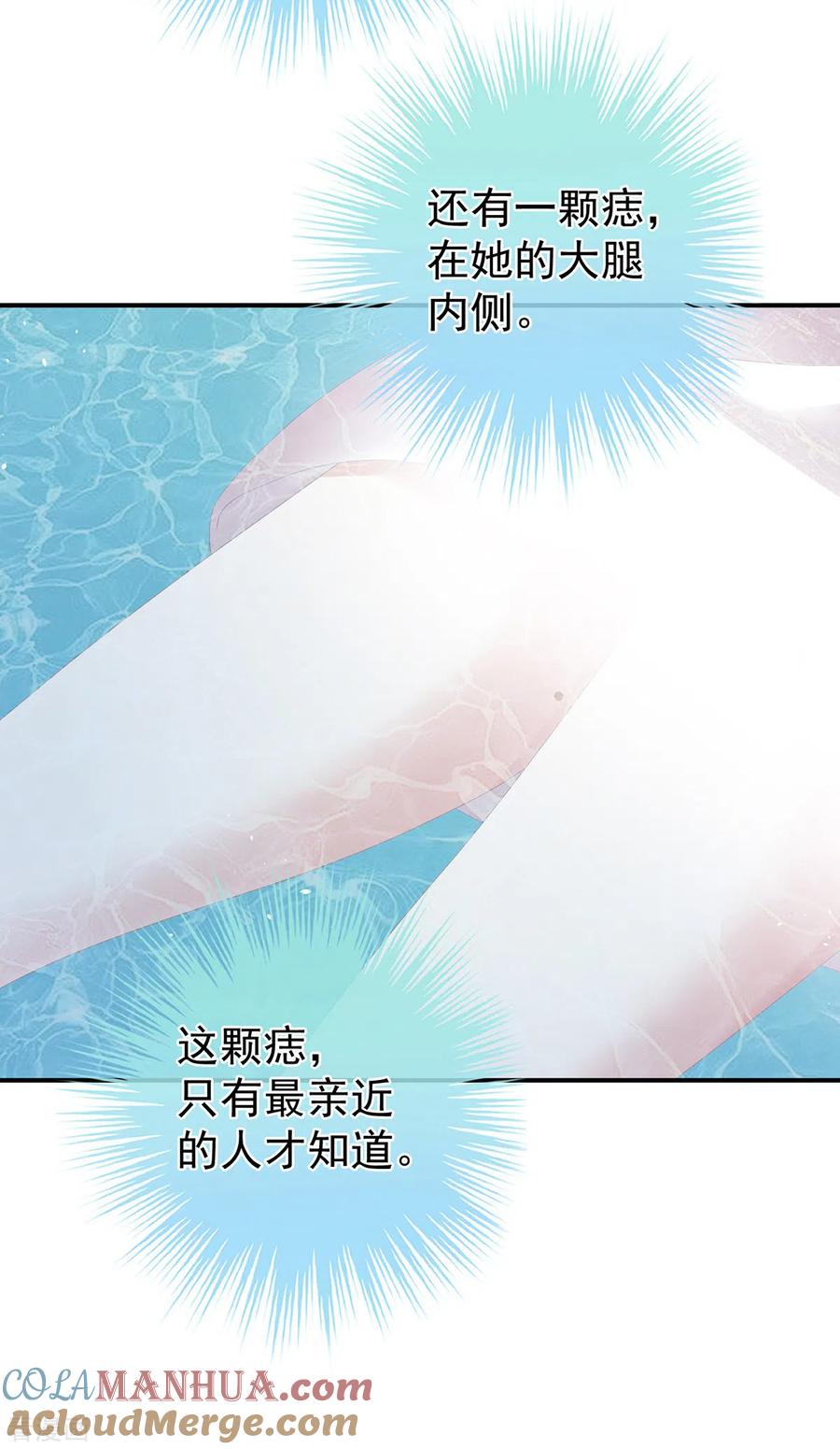 《女帝的后宫》第315话 还想用美男计？ 第19页