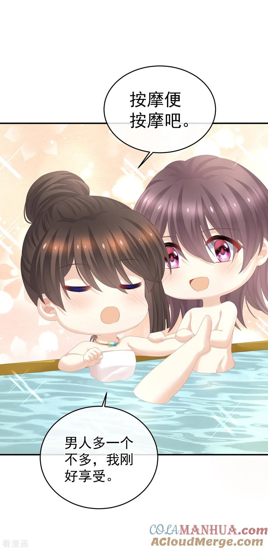 《女帝的后宫》第315话 还想用美男计？ 第5页