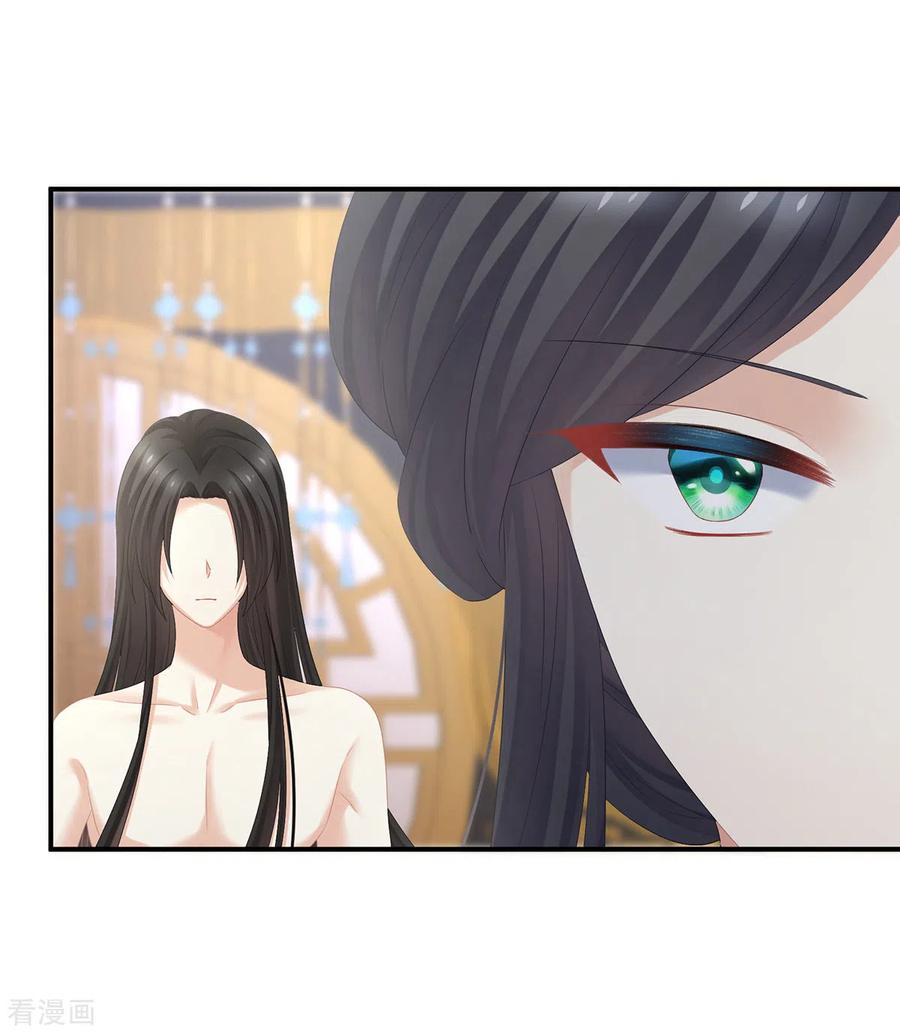 《女帝的后宫》第315话 还想用美男计？ 第20页