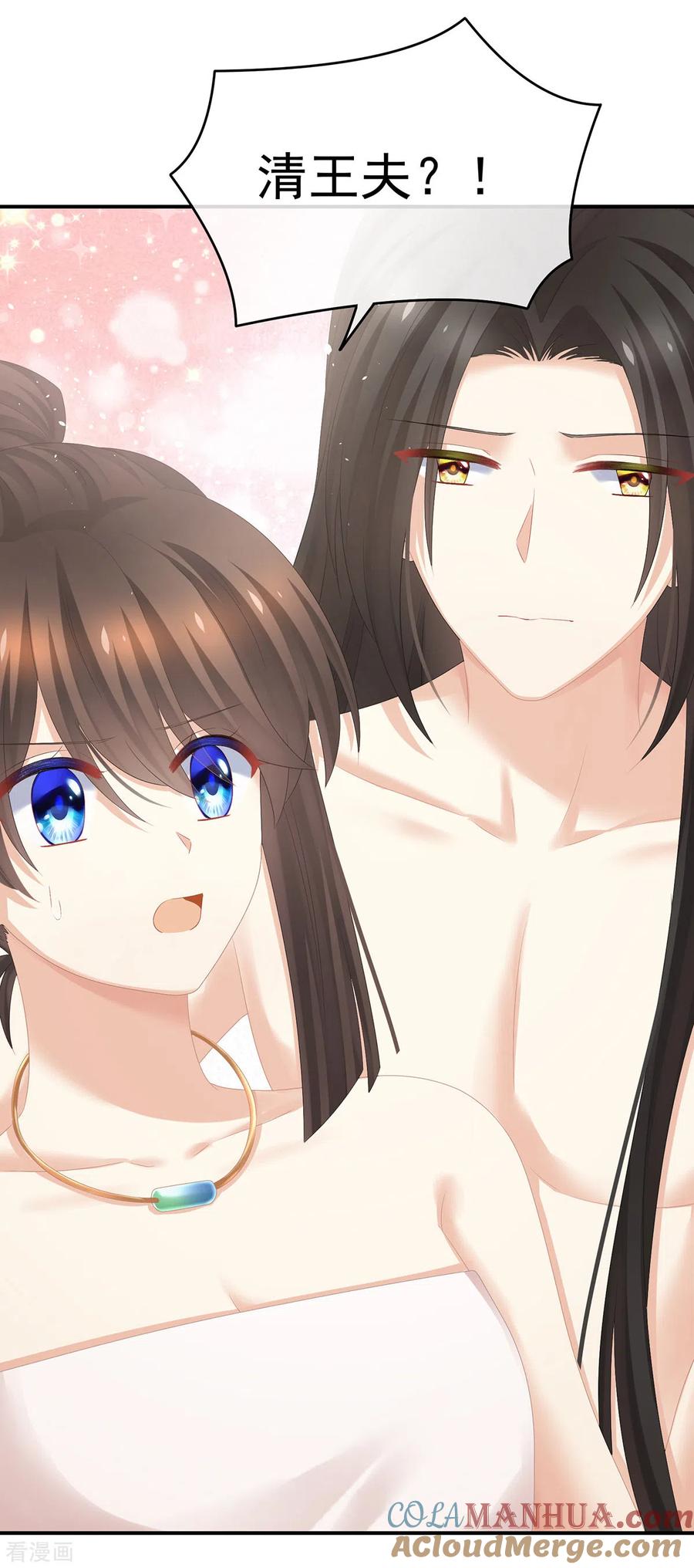 《女帝的后宫》第315话 还想用美男计？ 第23页