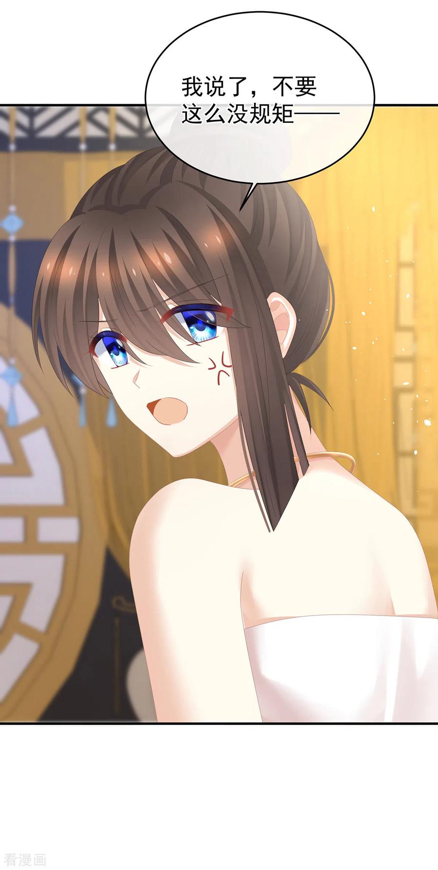《女帝的后宫》第315话 还想用美男计？ 第22页