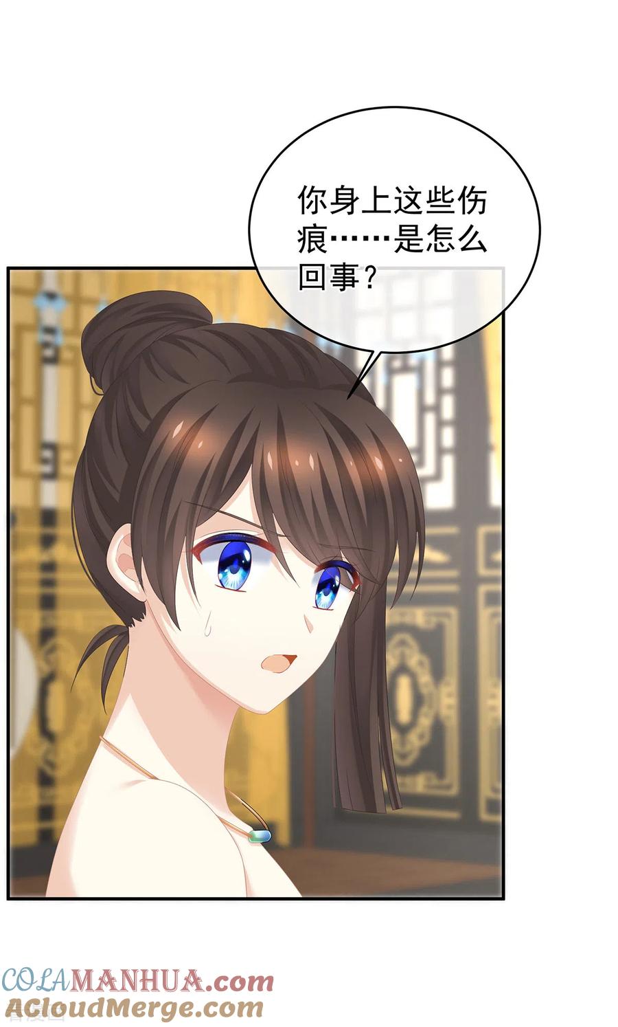 《女帝的后宫》第315话 还想用美男计？ 第7页