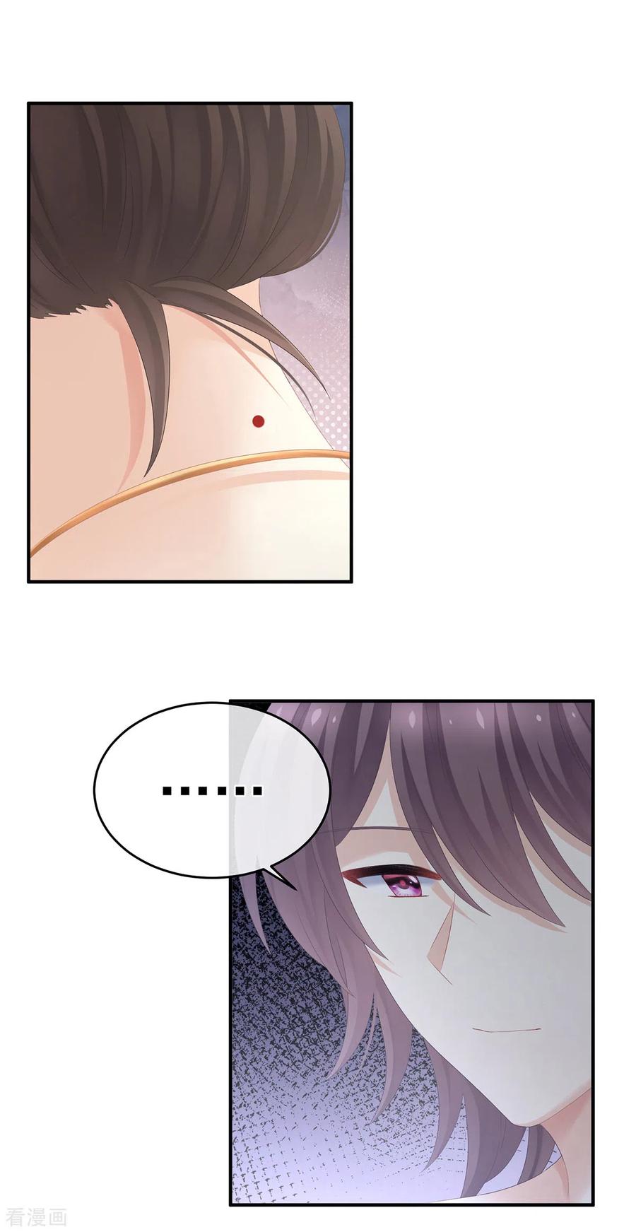 《女帝的后宫》第315话 还想用美男计？ 第12页