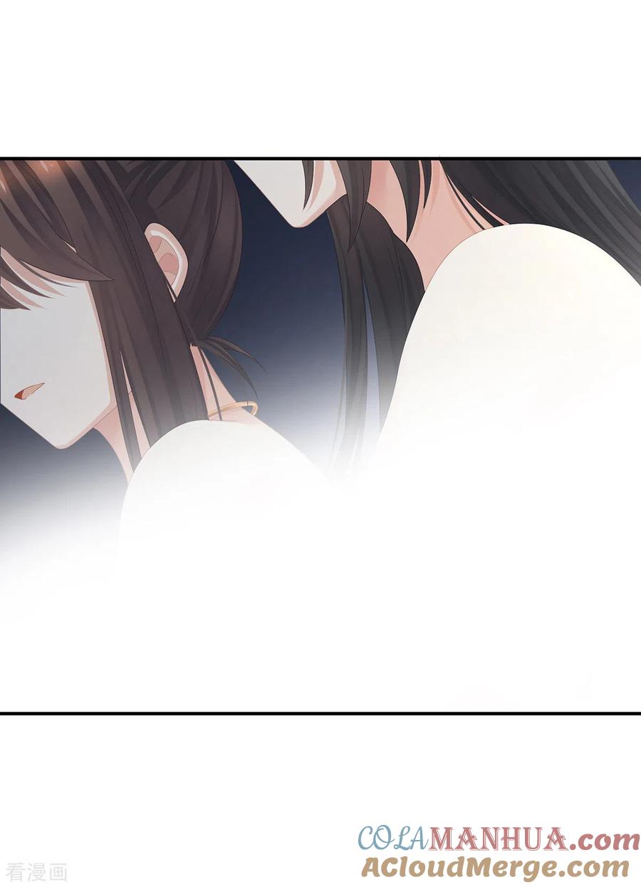 《女帝的后宫》第315话 还想用美男计？ 第21页