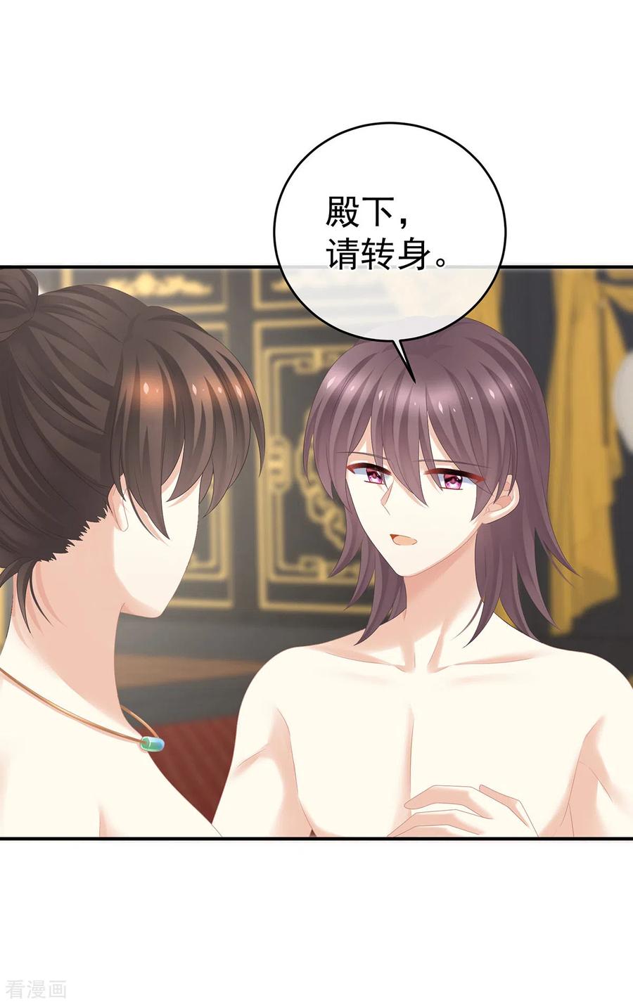 《女帝的后宫》第315话 还想用美男计？ 第10页