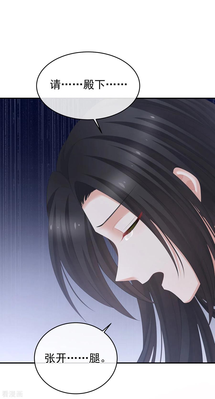 《女帝的后宫》第315话 还想用美男计？ 第28页