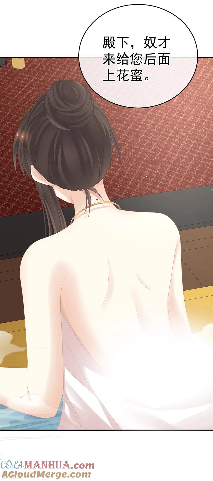 《女帝的后宫》第315话 还想用美男计？ 第11页
