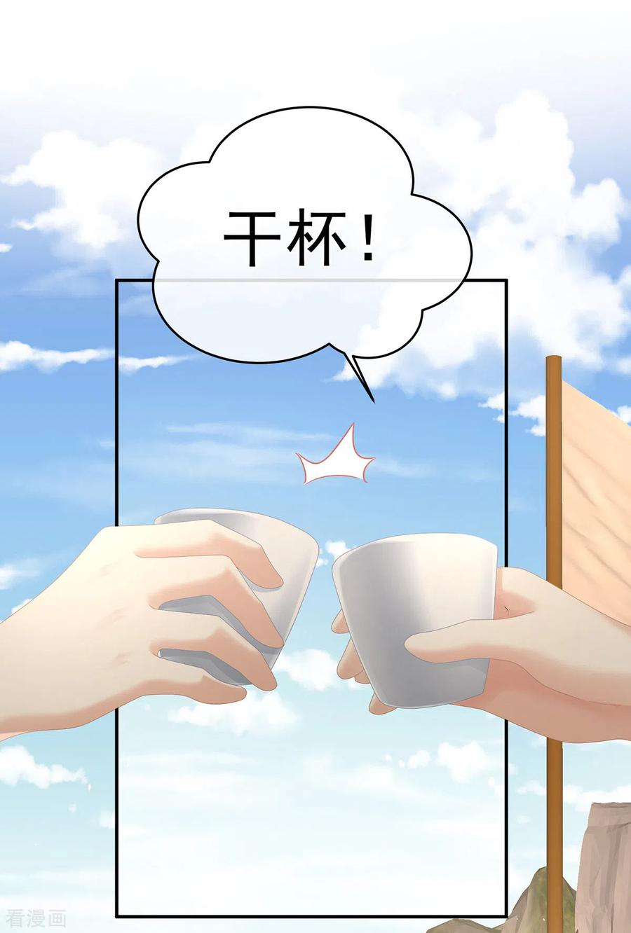 《女帝的后宫》第321话 黑白颠倒，乾坤逆转 第3页