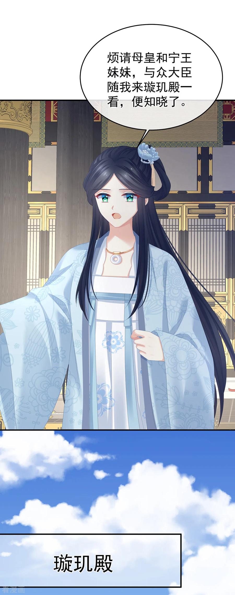 《女帝的后宫》第321话 黑白颠倒，乾坤逆转 第30页